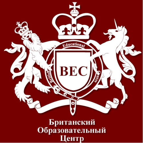 Британский Образовательный Центр